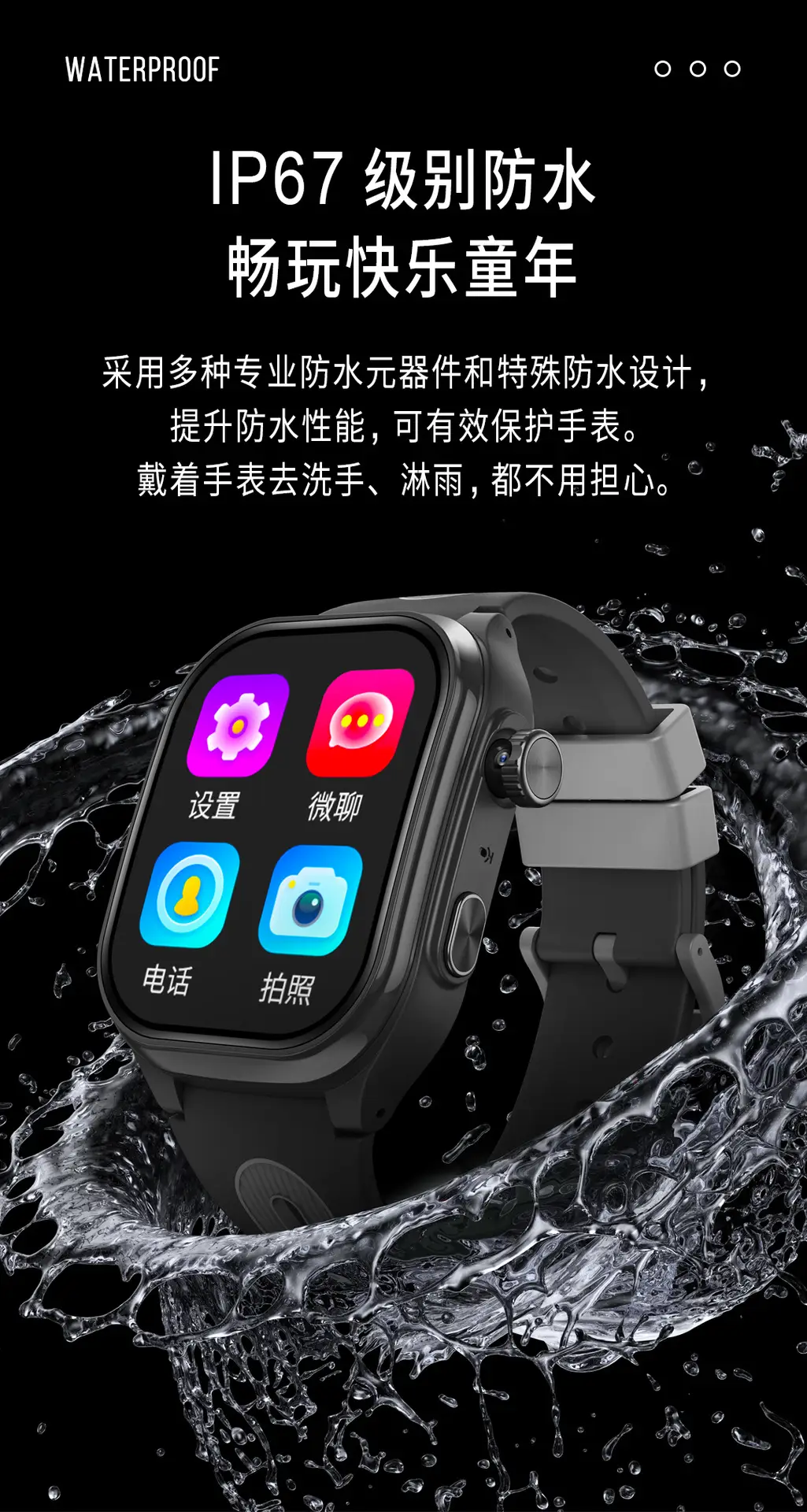 Children's Smart Phone Watch 4g Waterproof Full Network Positioning Video Call Card Primary School Student Genius Watch — feature 10