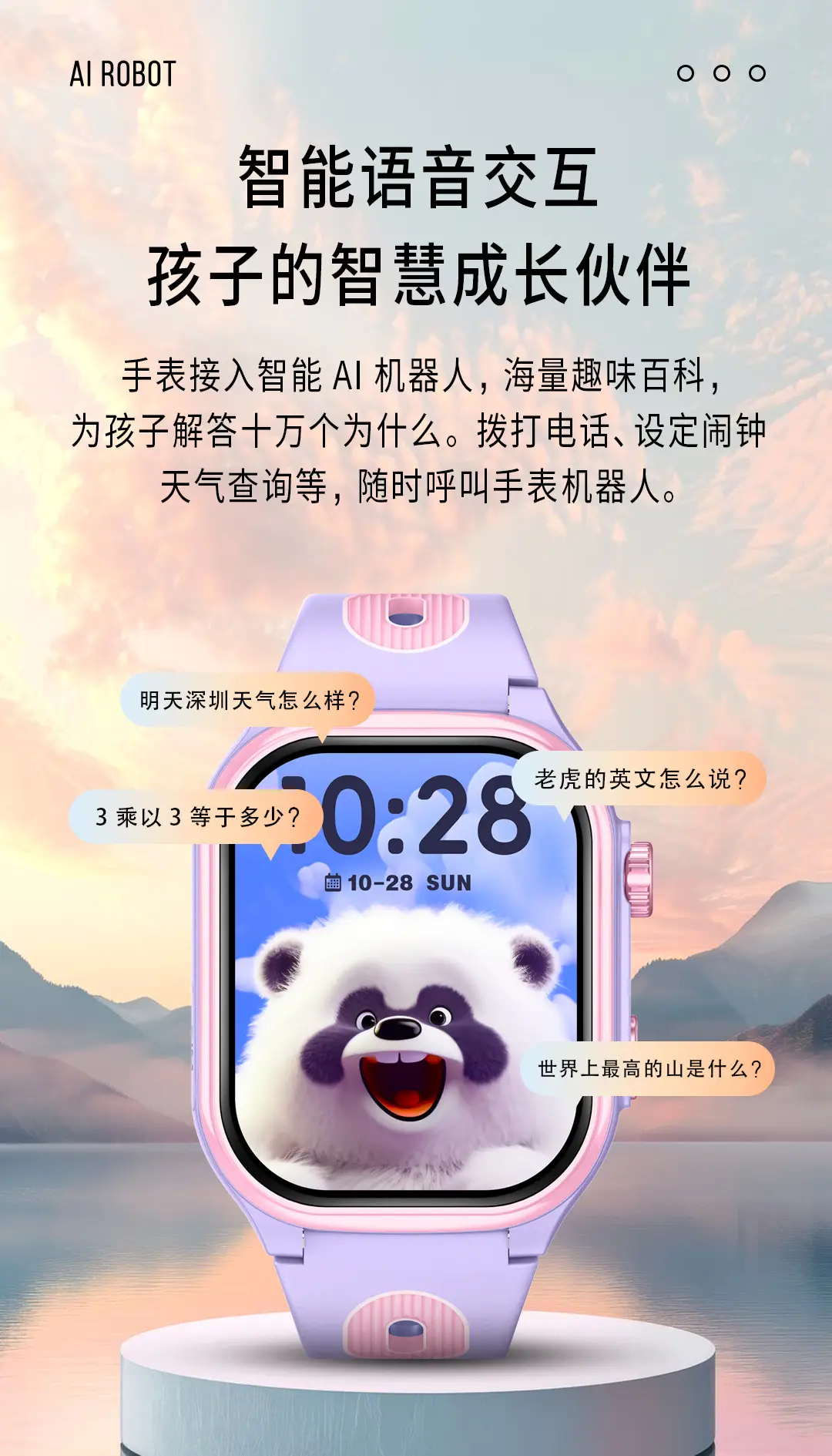 Children's Smart Phone Watch 4g Waterproof Full Network Positioning Video Call Card Primary School Student Genius Watch — feature 9