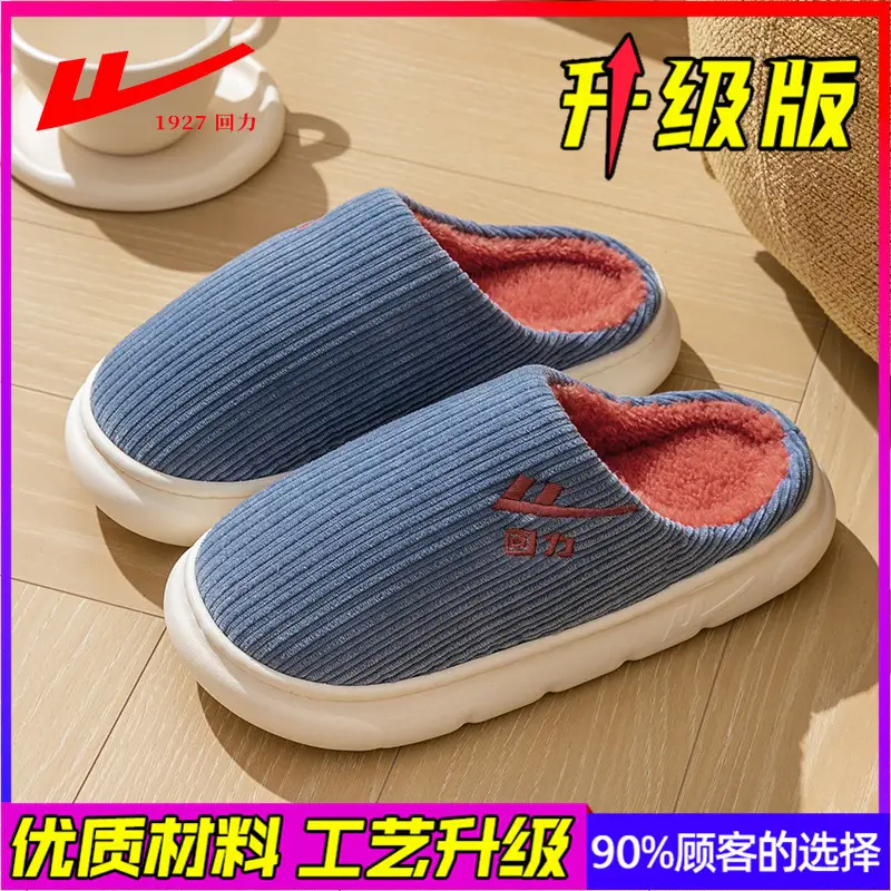 Huili Simple Winter Indoor Home Men's and Women's Non-slip Mao Mao Warm Thick Bottom Couple's Non-stinky Feet Household Cotton Slippers - Image 6