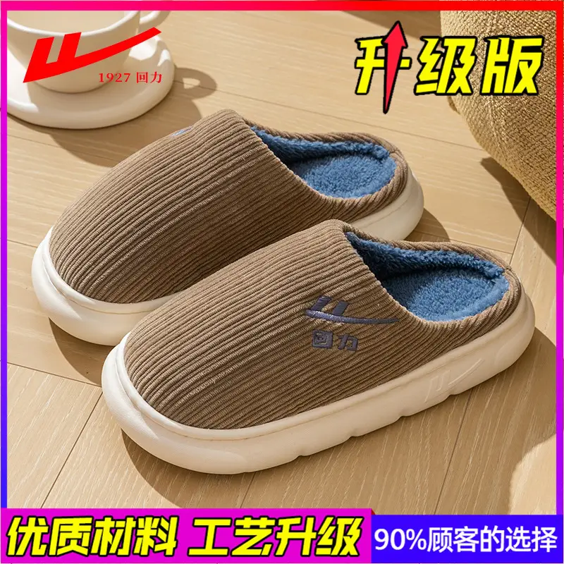 Huili Simple Winter Indoor Home Men's and Women's Non-slip Mao Mao Warm Thick Bottom Couple's Non-stinky Feet Household Cotton Slippers - Image 7