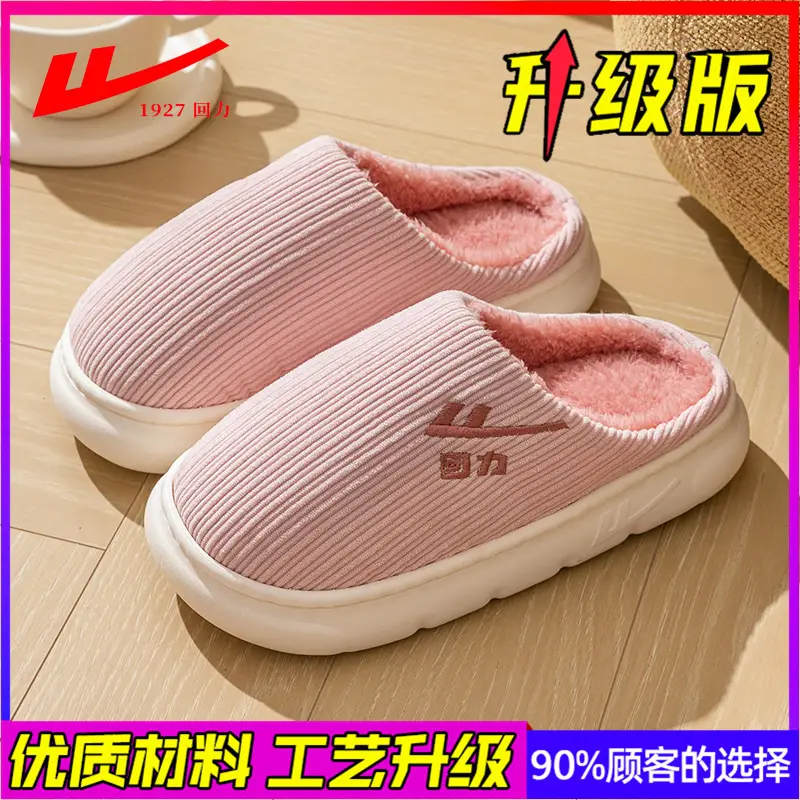 Huili Simple Winter Indoor Home Men's and Women's Non-slip Mao Mao Warm Thick Bottom Couple's Non-stinky Feet Household Cotton Slippers - Image 8