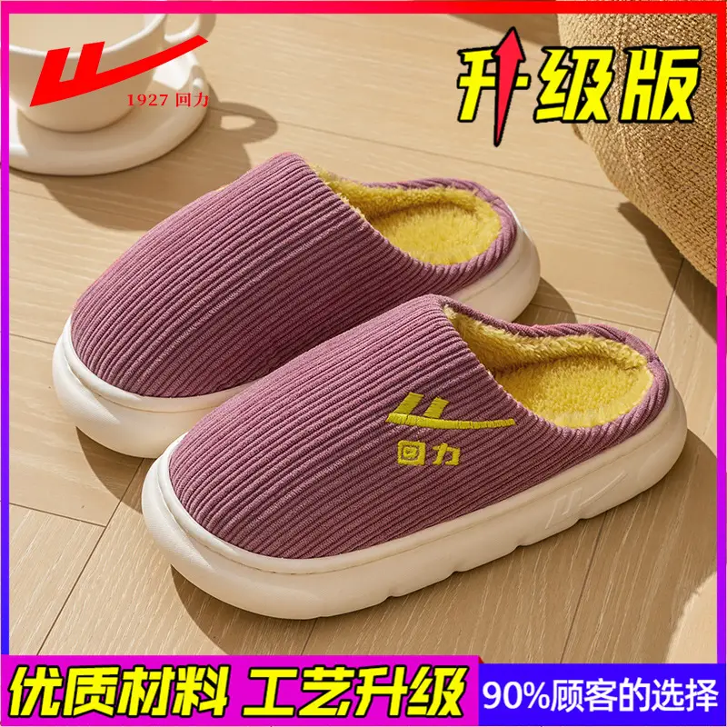 Huili Simple Winter Indoor Home Men's and Women's Non-slip Mao Mao Warm Thick Bottom Couple's Non-stinky Feet Household Cotton Slippers - Image 9