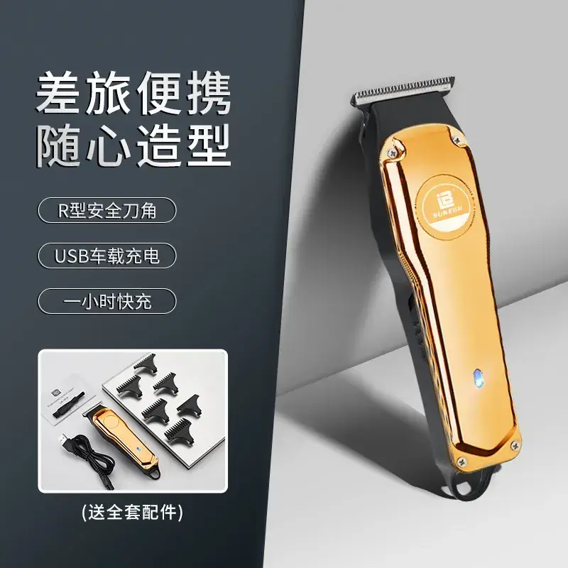 Electric Hair Clipper with Notch & Gradient Design
