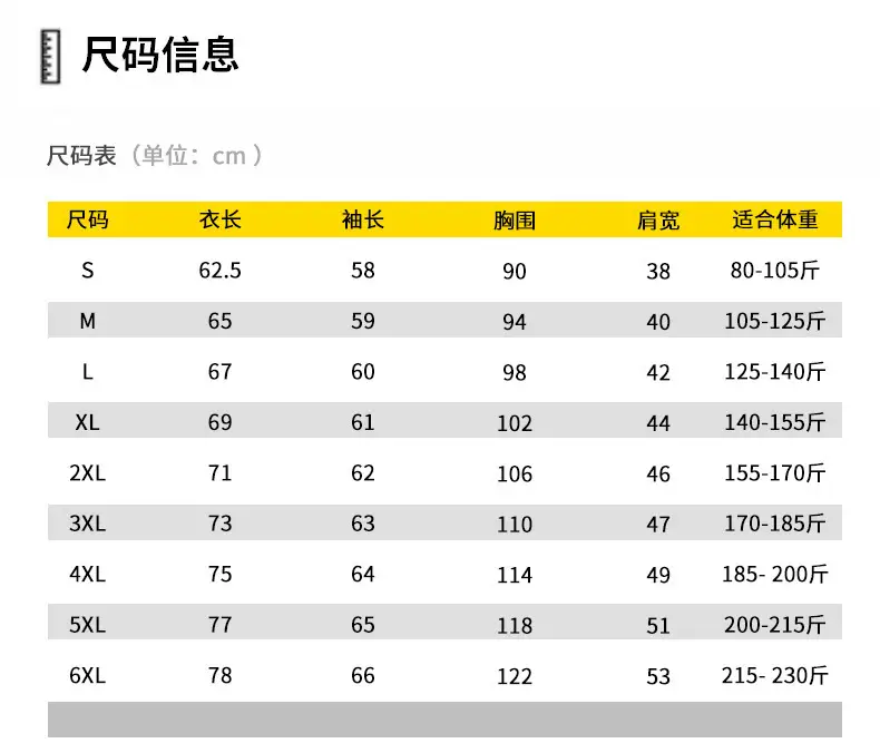 宾宇长袖尺码表