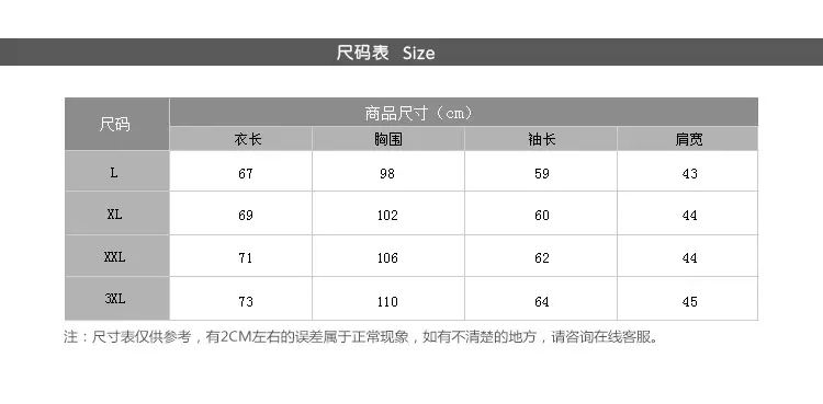 阳离子上衣尺码表