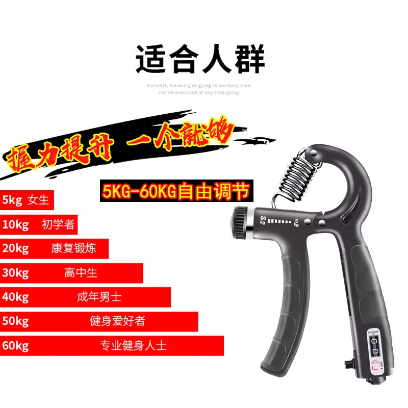 Adjustable 5-60kg Hand Gripper for Men Women Fitness