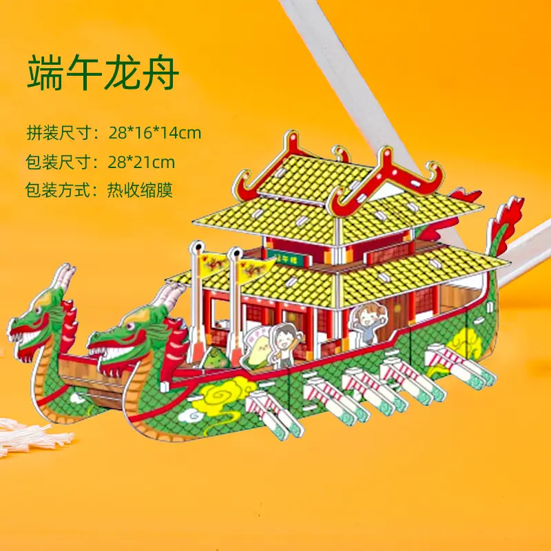 Educational 3D Paper Dragon Boat Puzzle Toy