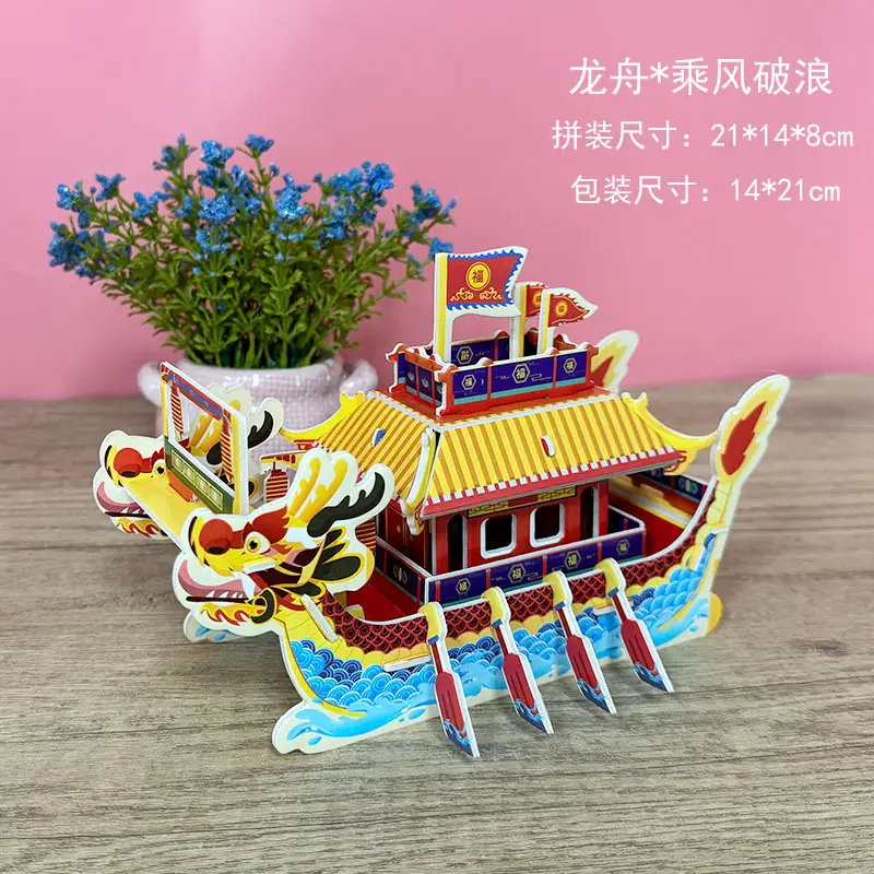 Educational 3D Paper Dragon Boat Puzzle Toy