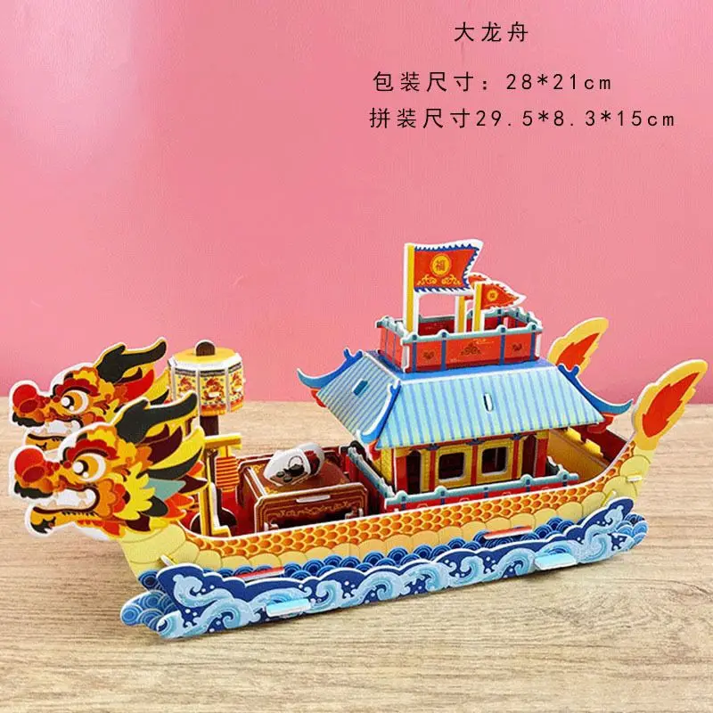 Educational 3D Paper Dragon Boat Puzzle Toy