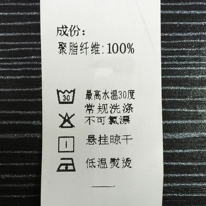聚酯纤维100水洗标