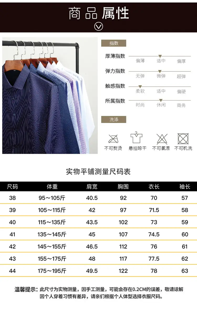 Men's Fleece Lined White Striped Business Shirt Large — feature 10