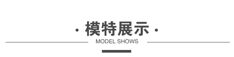模特展示.jpg