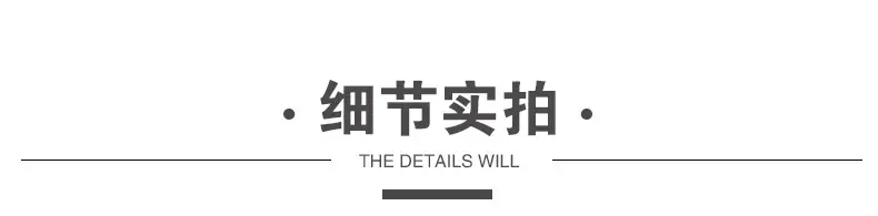 细节实拍.jpg