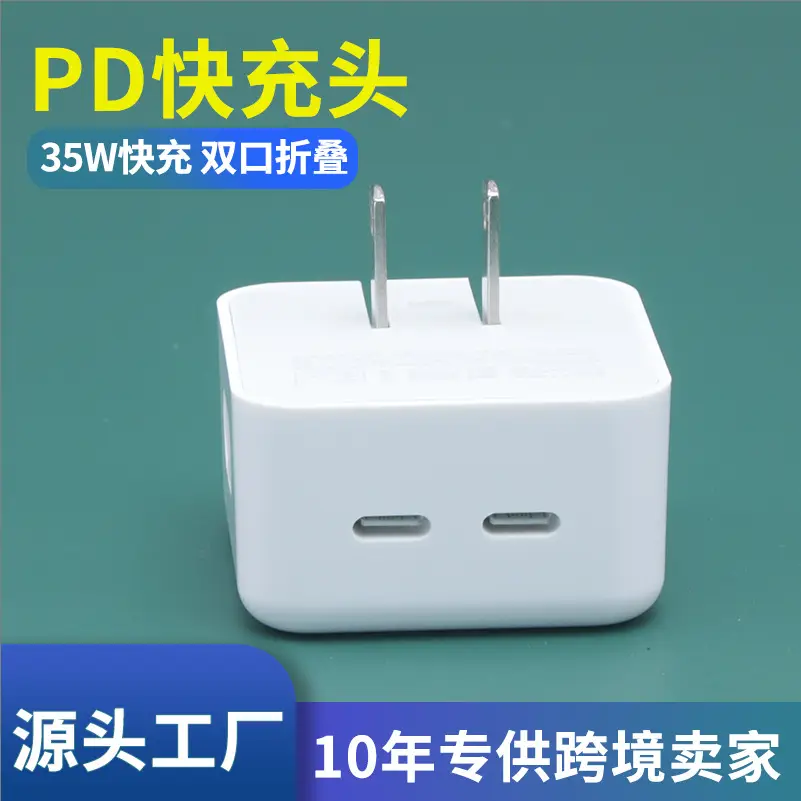 充电头原装苹果