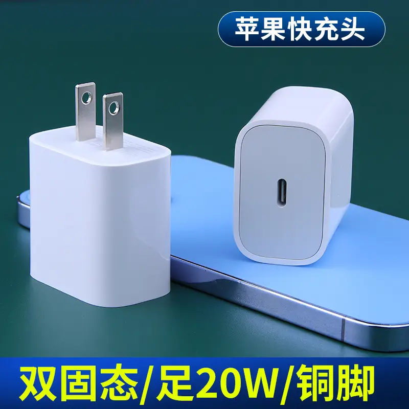 华为充电器快充