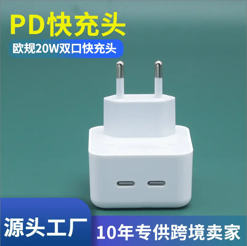 4口充电器