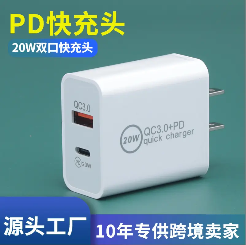 双口充电器快充