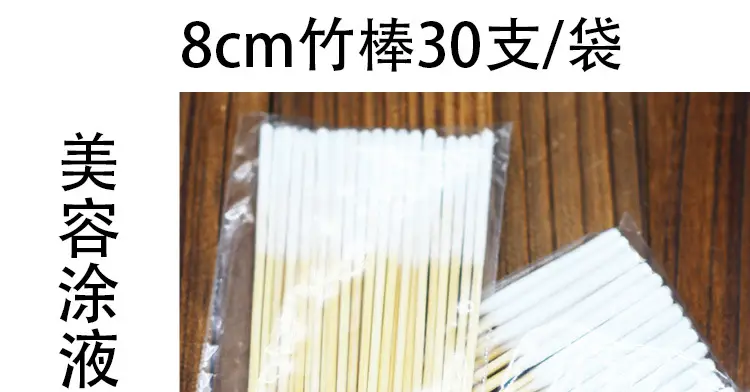 Anti-Freckle Liquid Cotton Swabs 30Pcs 8cm Extra Thickened — feature 1