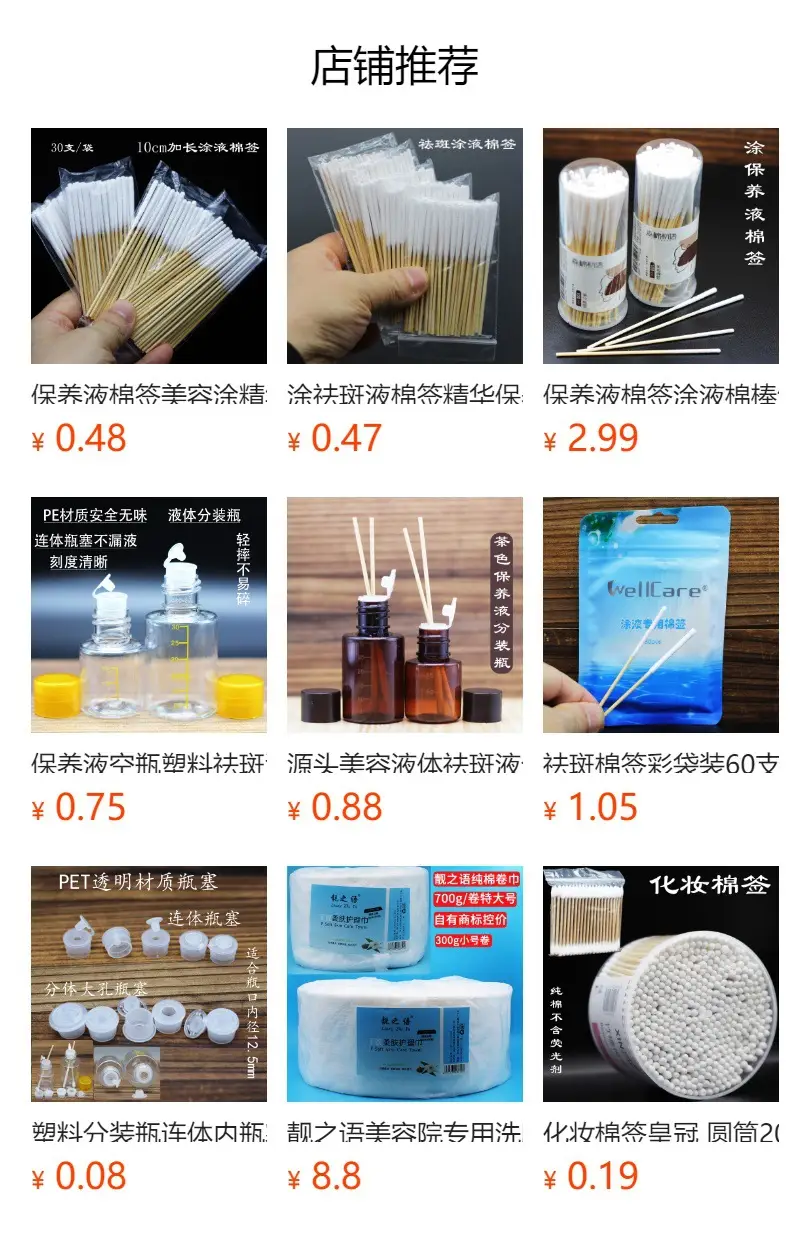 Anti-Freckle Liquid Cotton Swabs 30Pcs 8cm Extra Thickened — feature 13