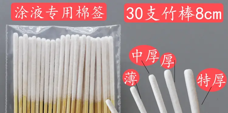 Anti-Freckle Liquid Cotton Swabs 30Pcs 8cm Extra Thickened — feature 7