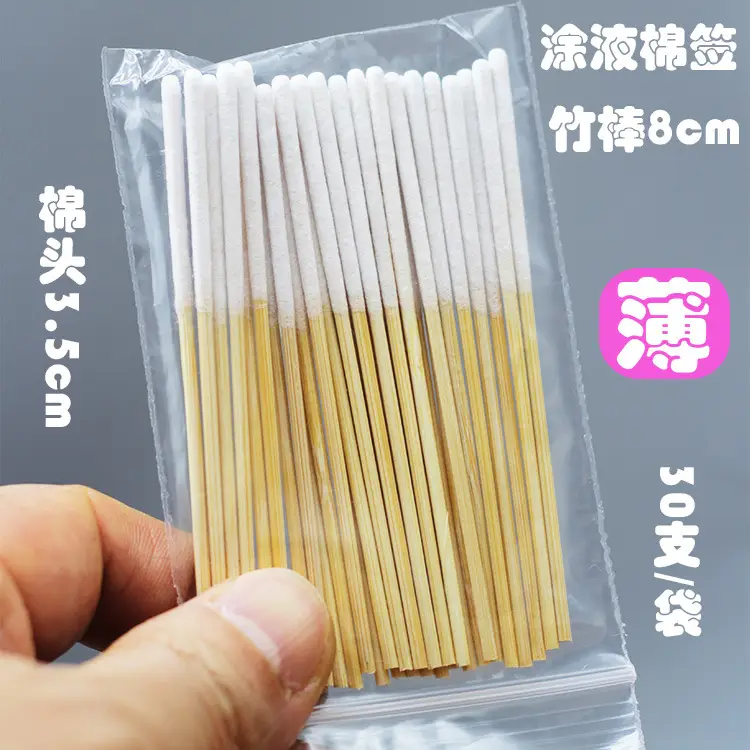 Anti-Freckle Liquid Cotton Swabs 30Pcs 8cm Extra Thickened - Image 2