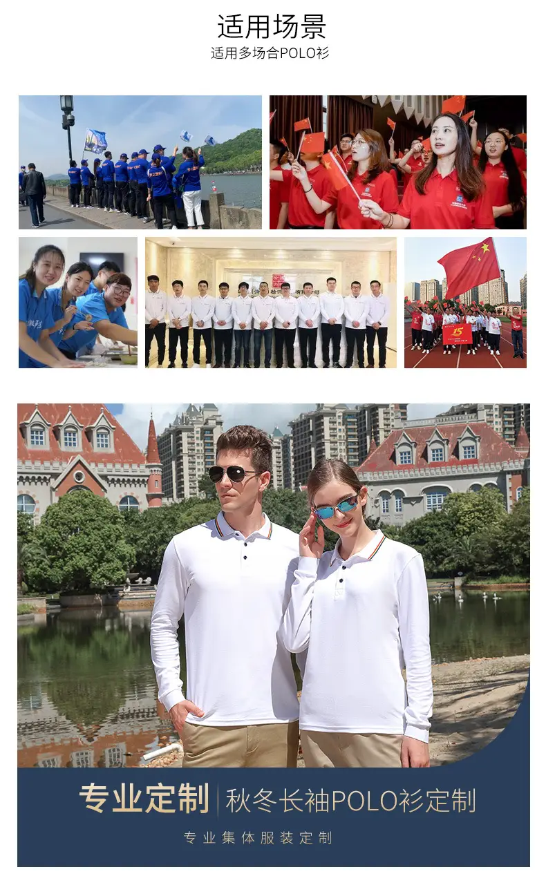 长袖POLO_14.jpg