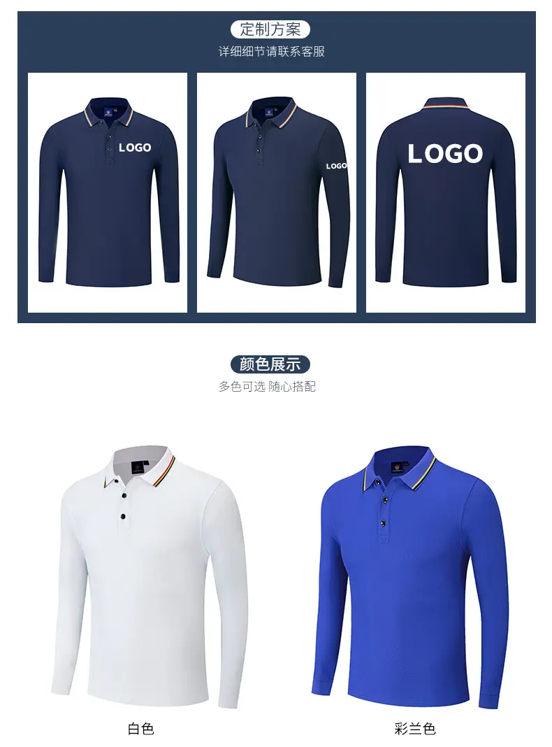 长袖POLO_18.jpg
