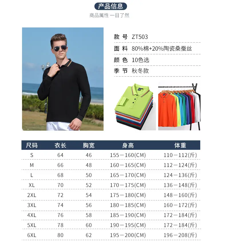 长袖POLO_21.jpg
