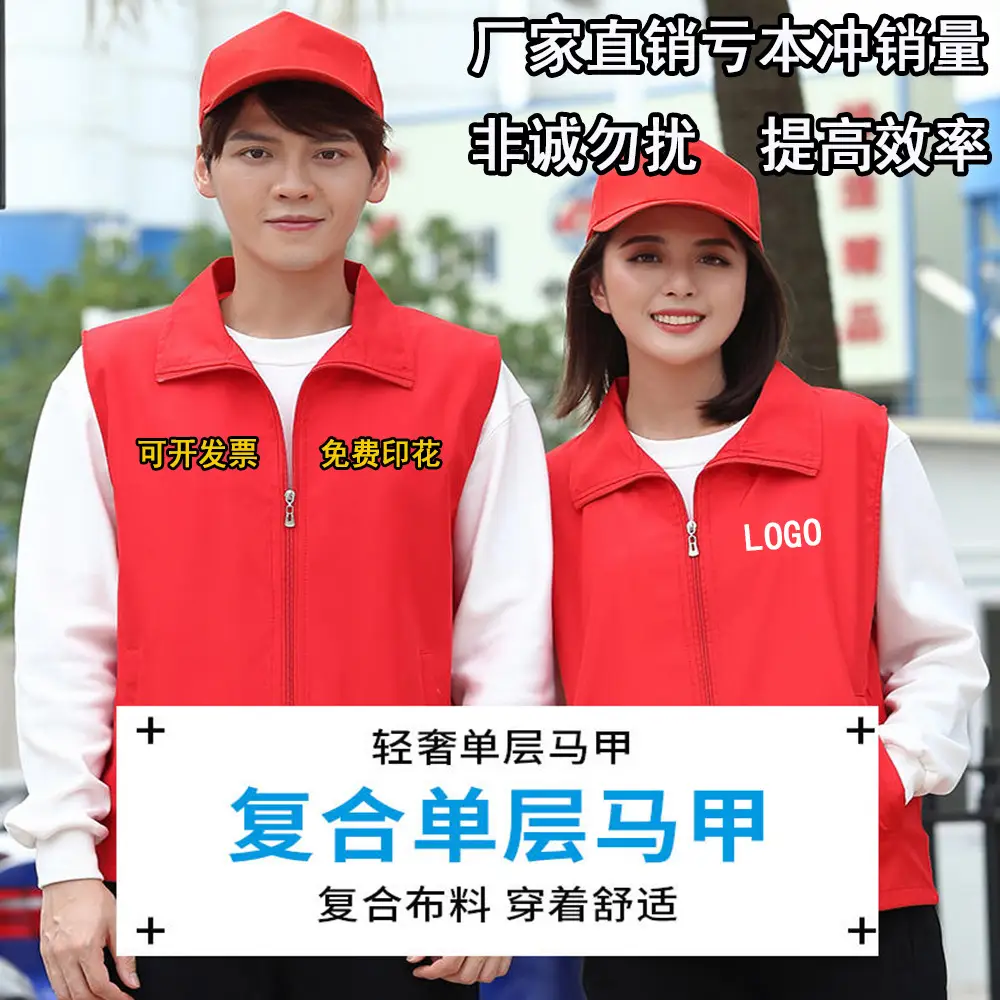Volunteer Vest Waterproof Printed Logo Work - Image 10