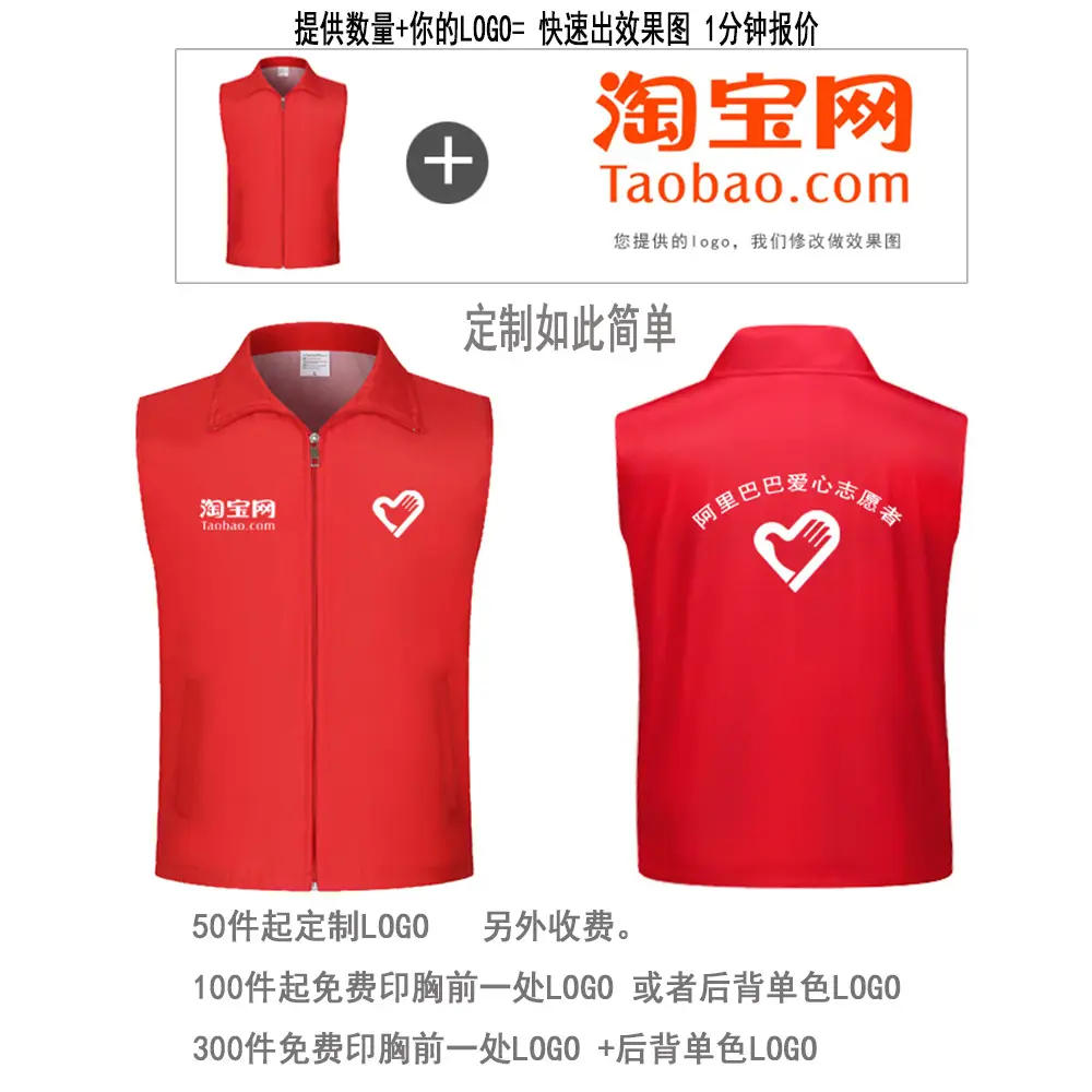 Volunteer Vest Waterproof Printed Logo Work - Image 12