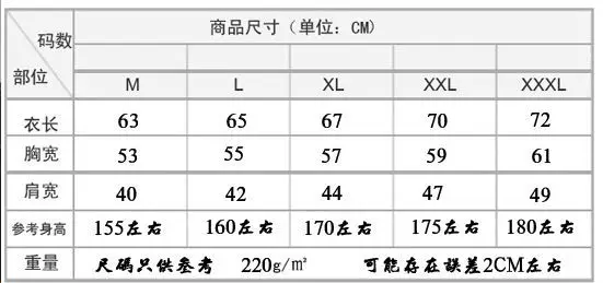 翻领马甲尺码表.png
