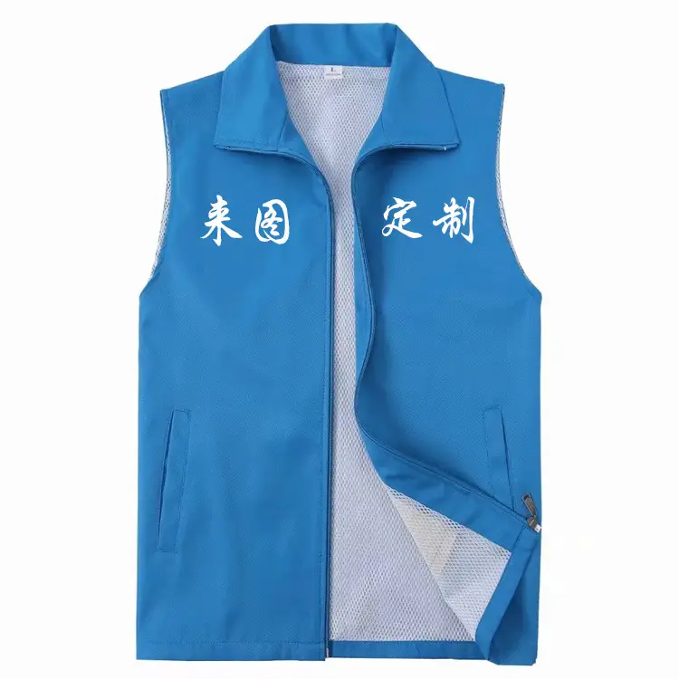 Blue Customizable Volunteer Vest with Logo - Image 3