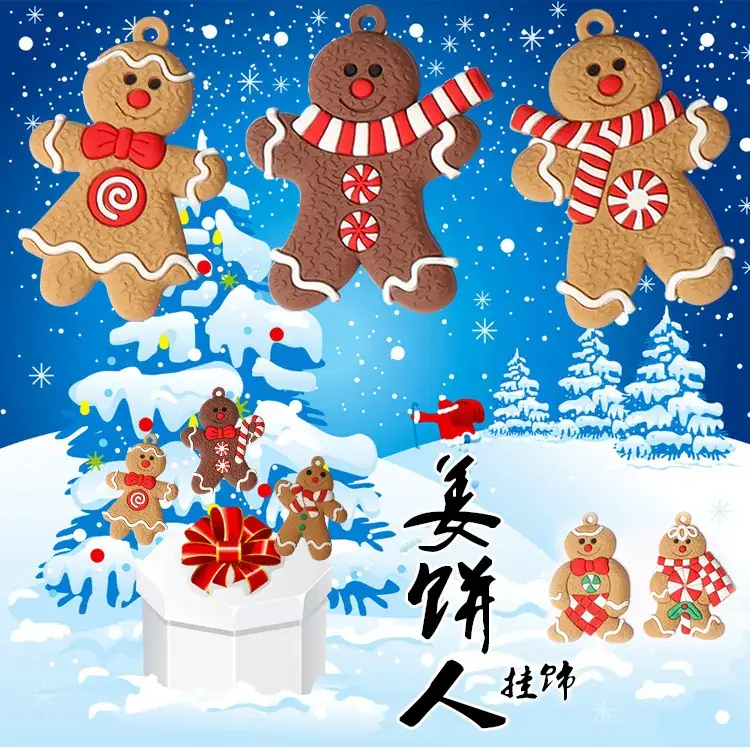 修改详情姜饼人_01.jpg