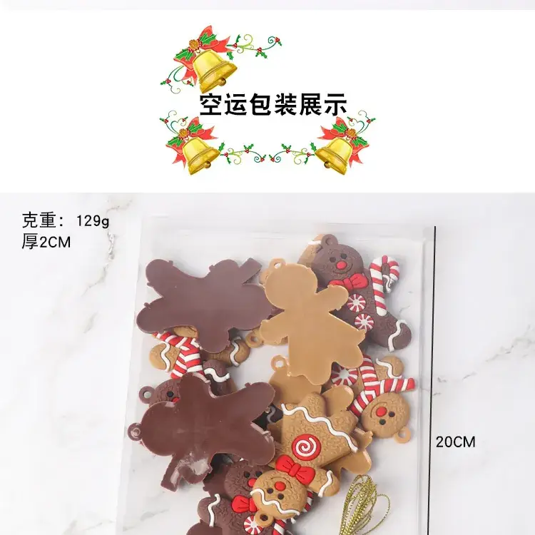 修改详情姜饼人_12.jpg
