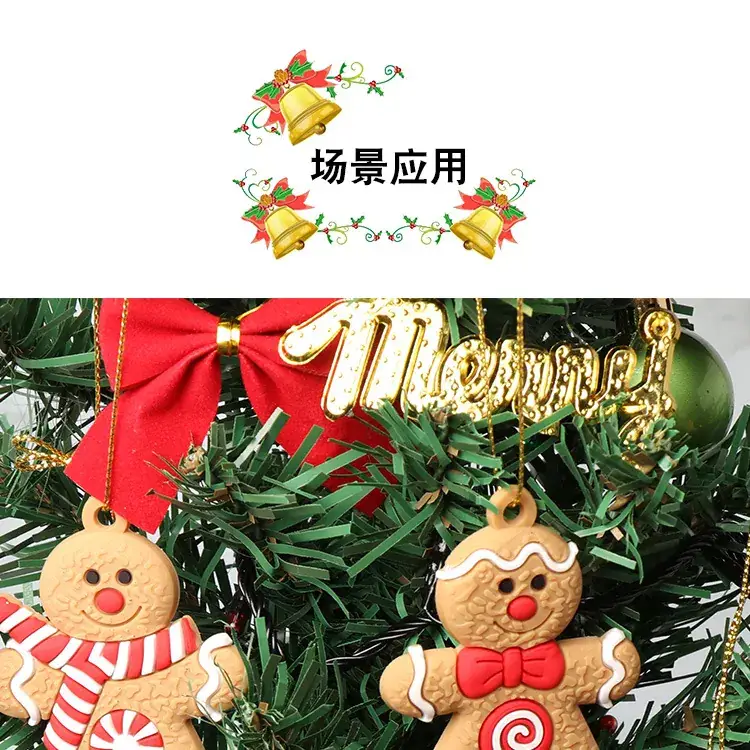 修改详情姜饼人_14.jpg