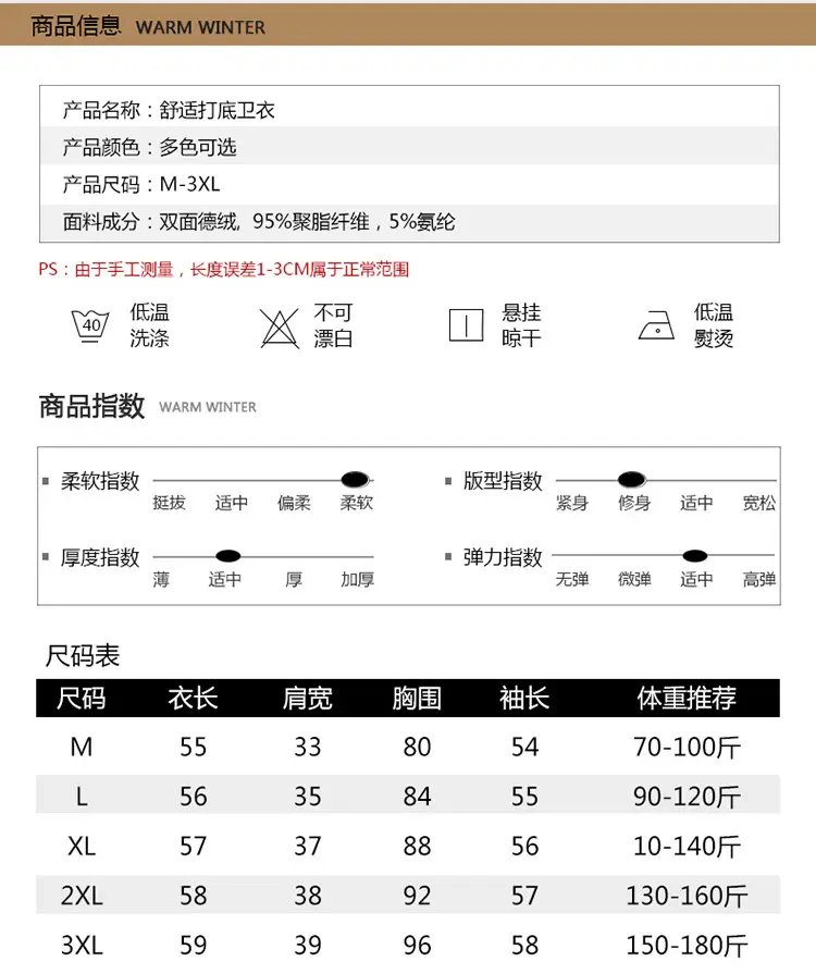 打底衫_05
