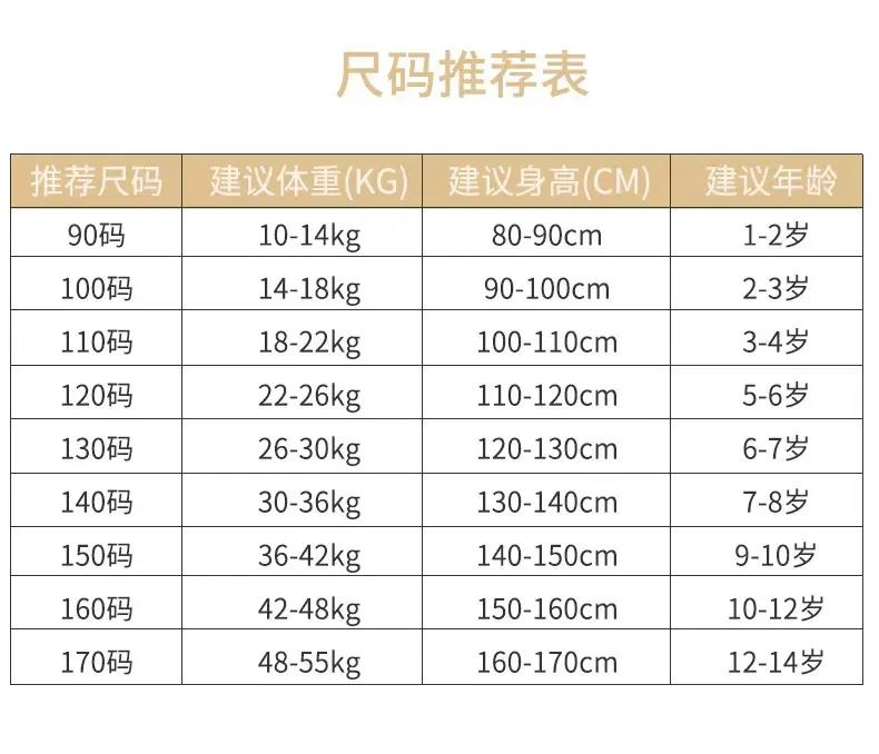 尺码表131313