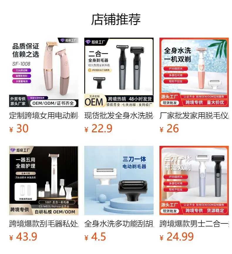 Women's Pink Electric Epilator Shaver — feature 2