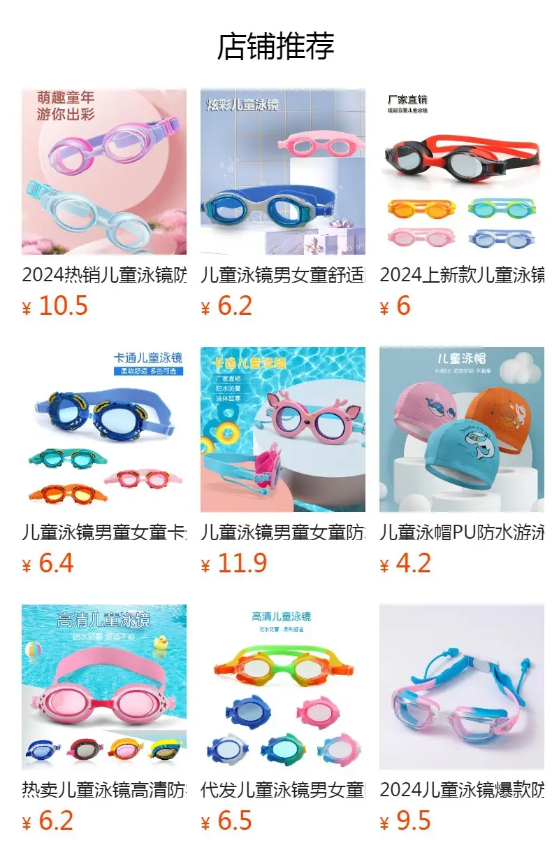 Factory direct selling hot children swimming goggles HD waterproof unicorn crab cartoon swimming goggles cute swimming glasses — feature 1