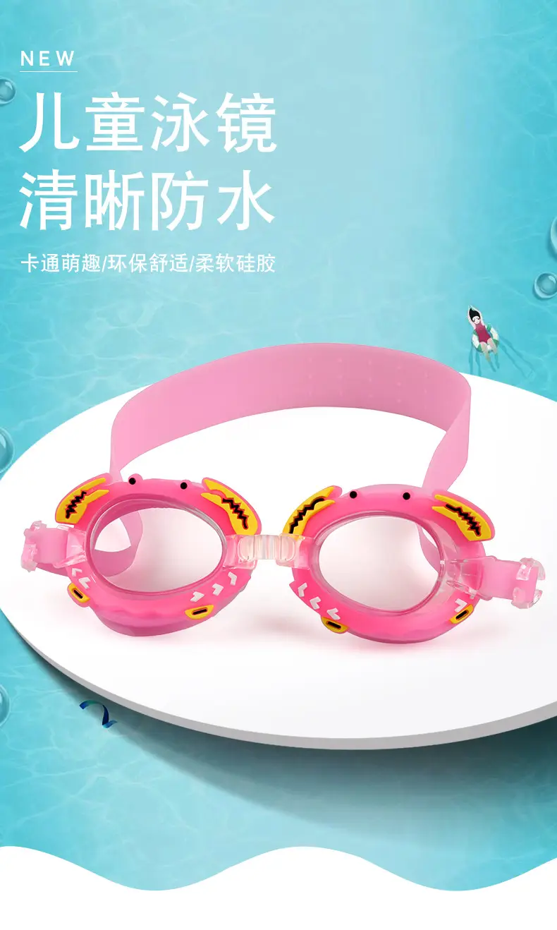 Factory direct selling hot children swimming goggles HD waterproof unicorn crab cartoon swimming goggles cute swimming glasses — feature 23
