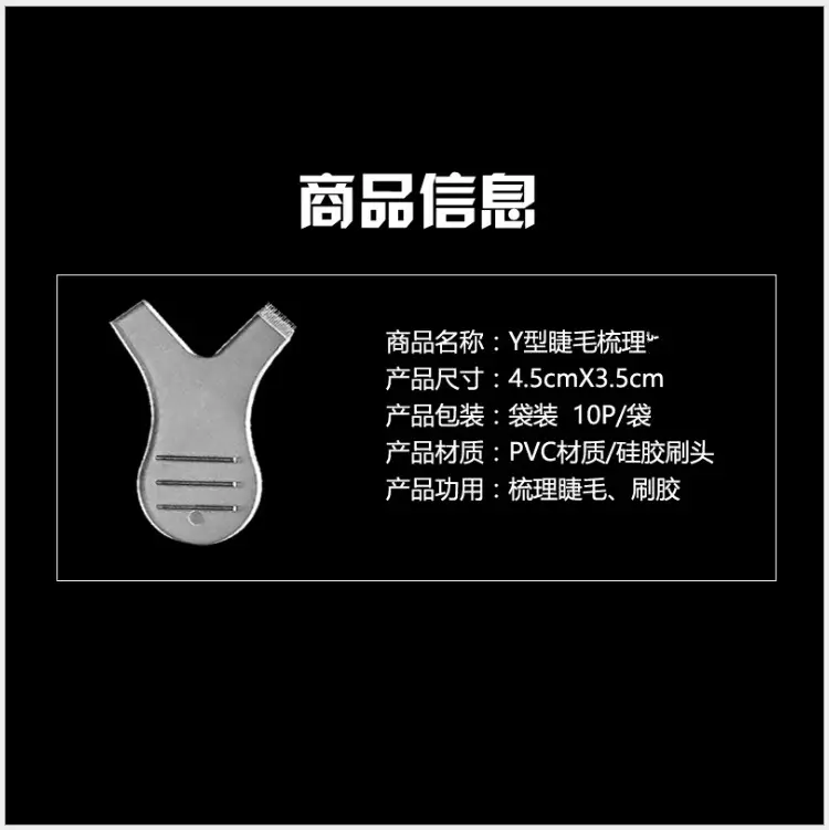 Red Silicone Eyelash Brush for Perm Eyelashes