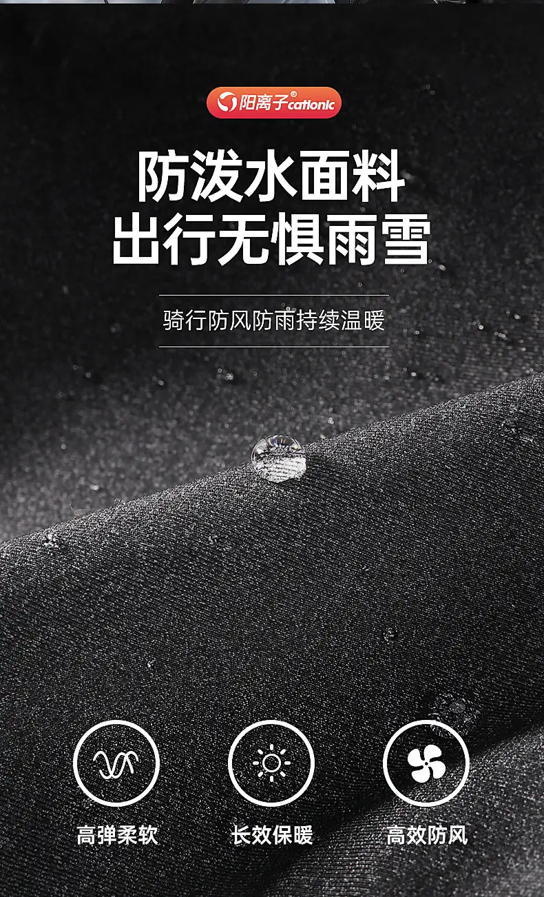 Winter Cycling Cap with Cationic Fiber & Windproof Design — feature 10
