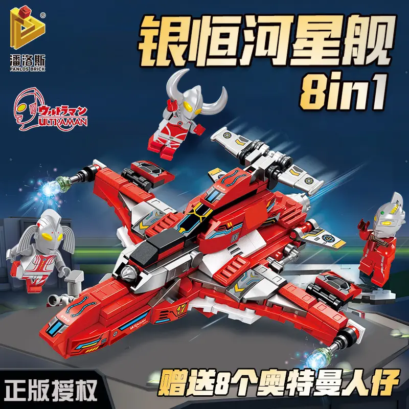 Ultraman Mecha Building Blocks Educational Toy - Image 9