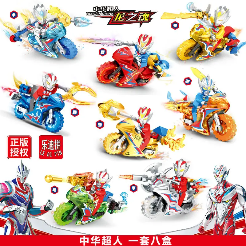 Ultraman Mecha Building Blocks Educational Toy - Image 4