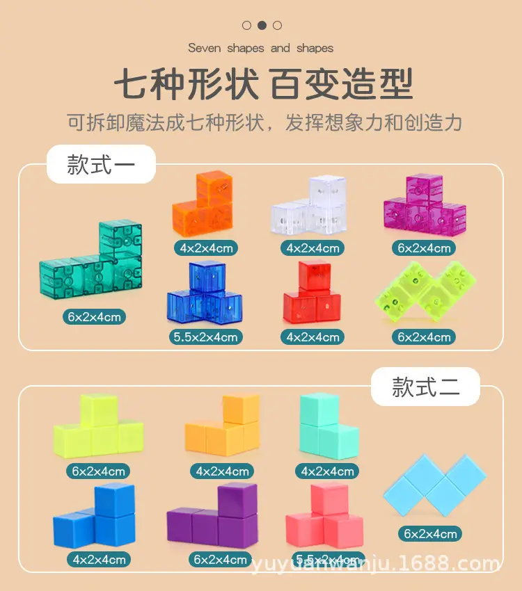 磁力魔方_03