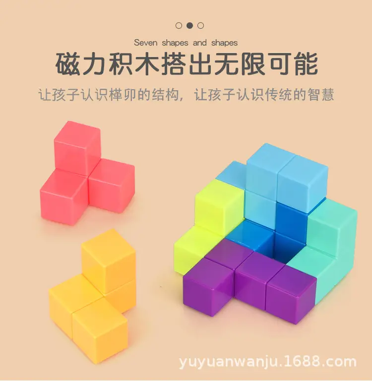 磁力魔方_05