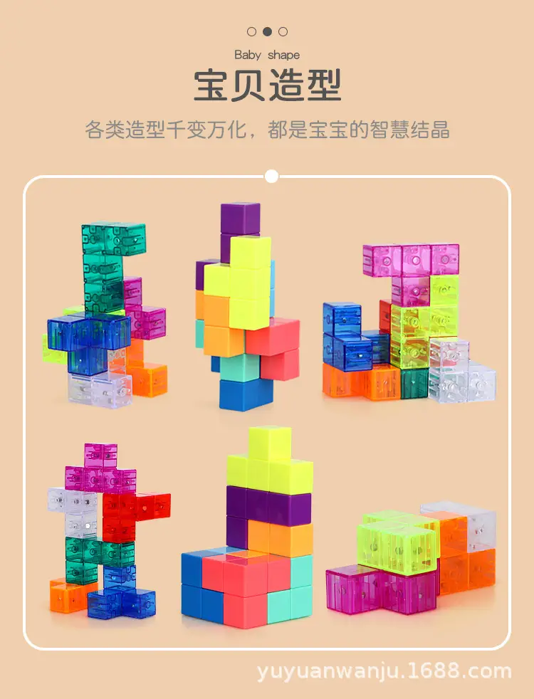 磁力魔方_09