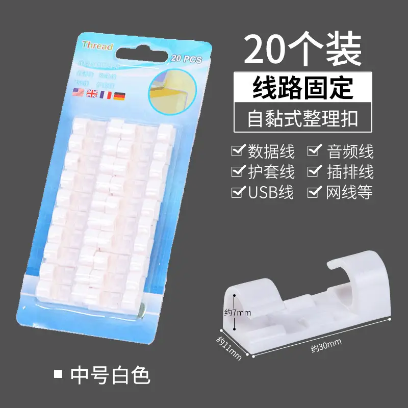 Wire storage cable organizer nail-Free Wall data cable clip routing artifact fixed network cable self-adhesive buckle cable clip