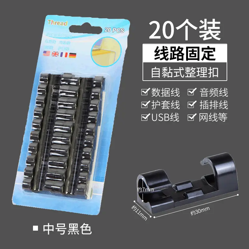 Wire storage cable organizer nail-Free Wall data cable clip routing artifact fixed network cable self-adhesive buckle cable clip