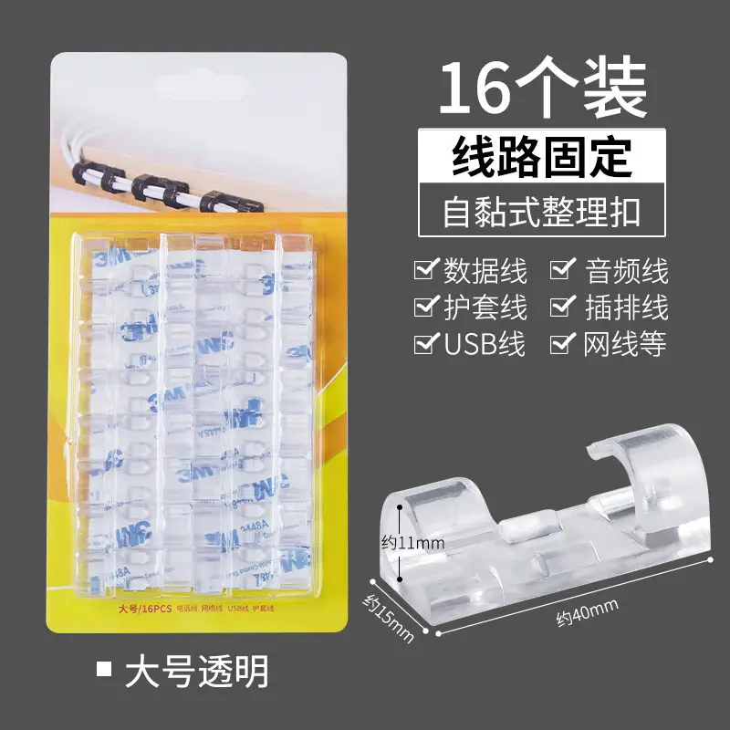Wire storage cable organizer nail-Free Wall data cable clip routing artifact fixed network cable self-adhesive buckle cable clip